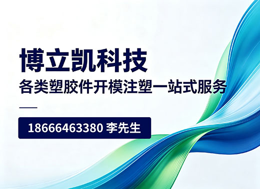 博立凯科技潮州线上分站